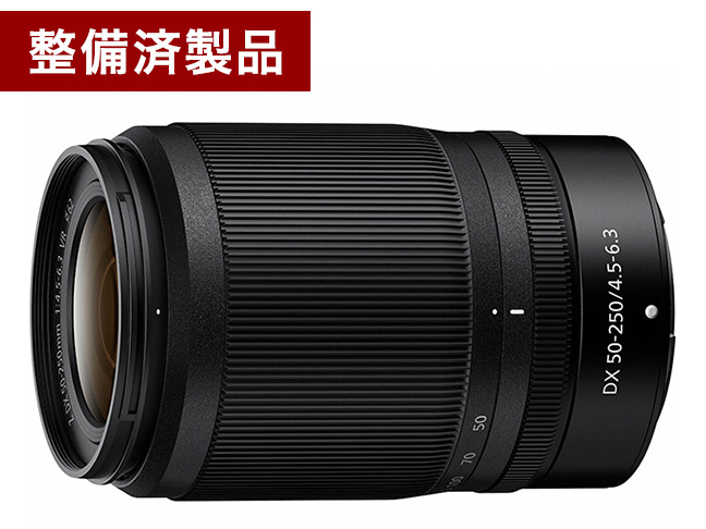 【整備済製品】NIKKOR Z DX 50-250mm f/4.5-6.3 VR
