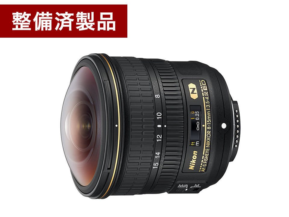 【整備済製品】AF-S Fisheye NIKKOR 8-15mm f/3.5-4.5E ED
