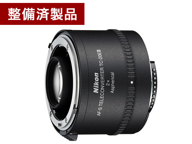 【整備済製品】AF-S TELECONVERTER TC-20E III