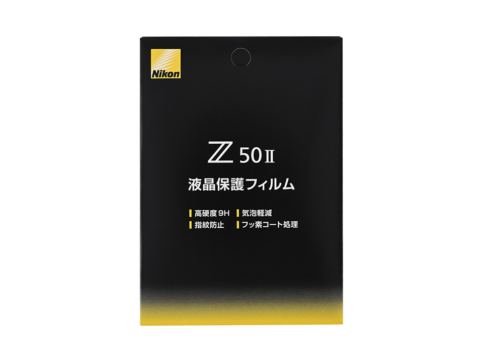 Z50II用液晶保護フィルム