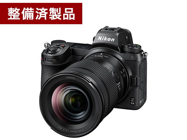 【整備済製品】Z6II 24-120 限定セット