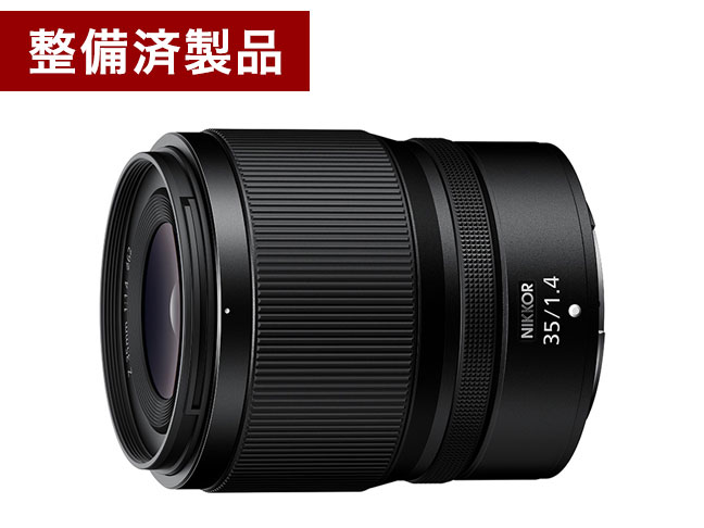 【整備済製品】NIKKOR Z 35mm f/1.4