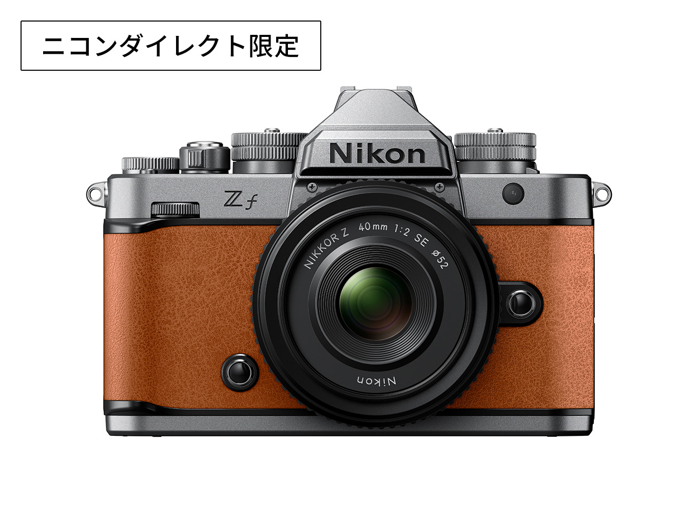 Zf コニャックブラウン