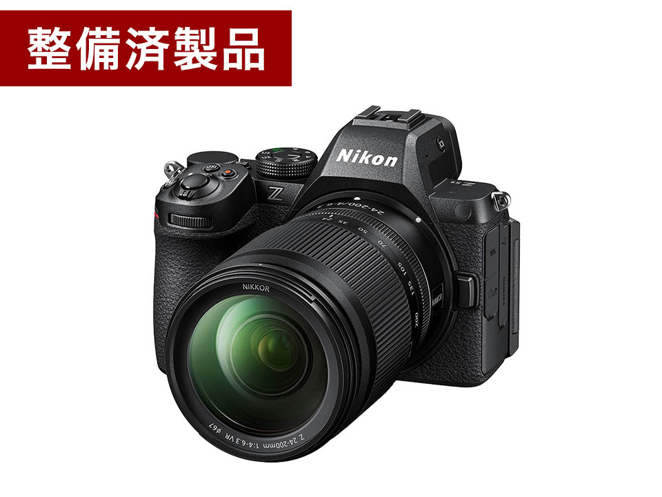【整備済製品】Z5II 24-200 レンズキット