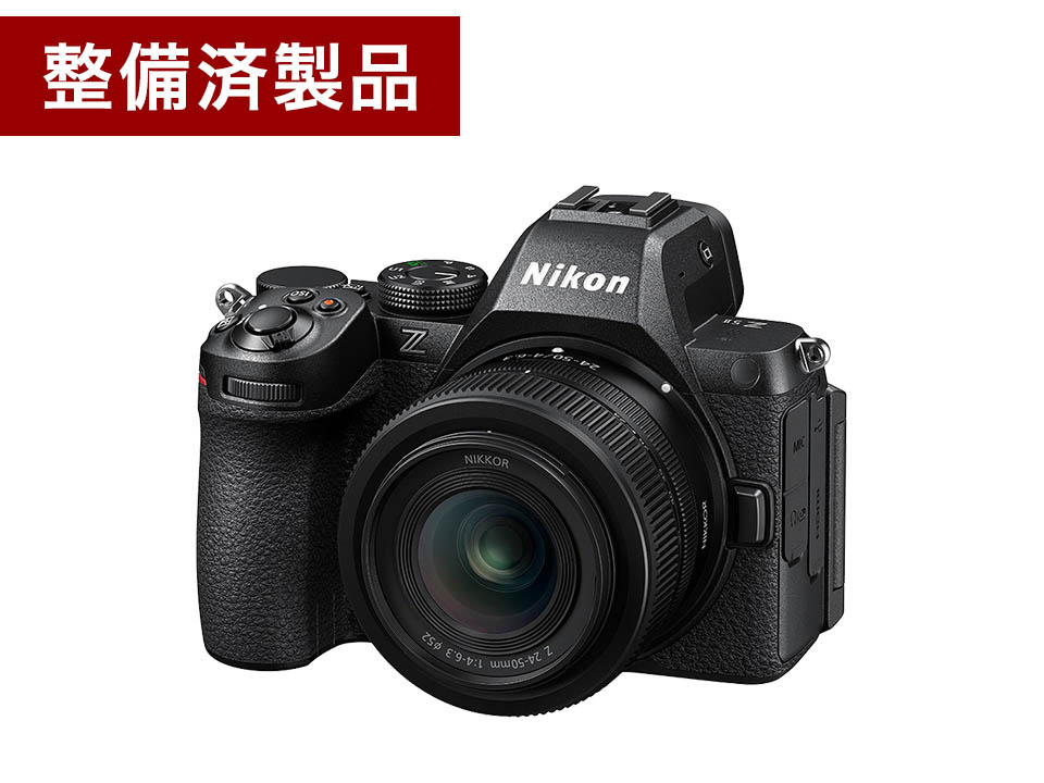 【整備済製品】Z5II 24-50 レンズキット