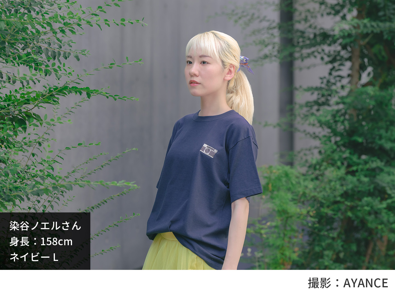 ND Nikon CREATORS Tシャツ（カメラ刺繍）着用イメージ｜染谷ノエルさん
身長：158cm ネイビー L