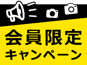 お買い物がお得なクーポン