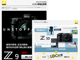 お役立ち情報満載のメールマガジン購読