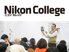 ニコンカレッジの受講料優待割引サービス