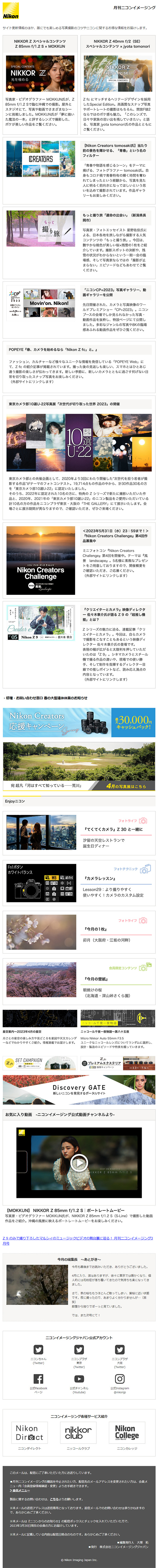 ニコンイメージング
