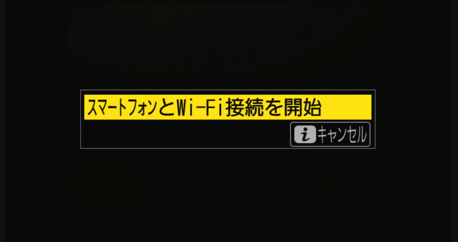 カメラの設定画面