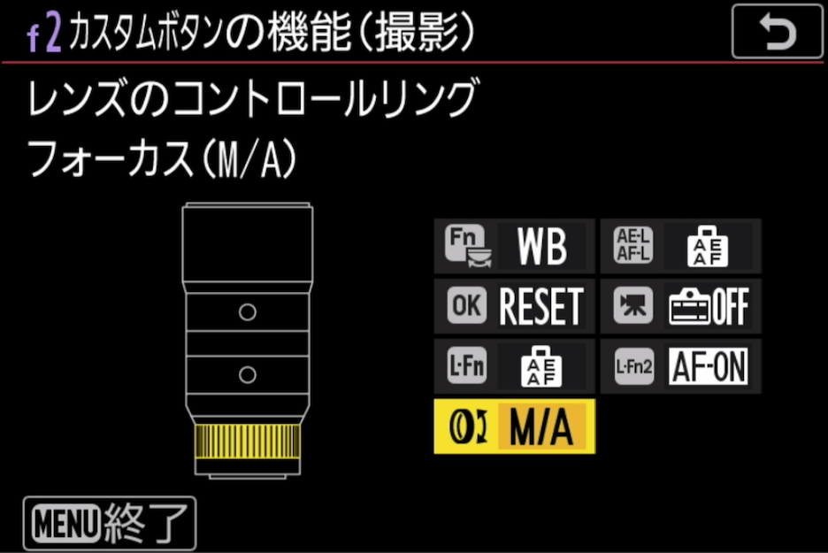 カメラの設定画面