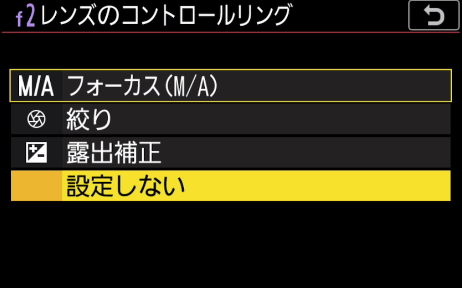 カメラの設定画面