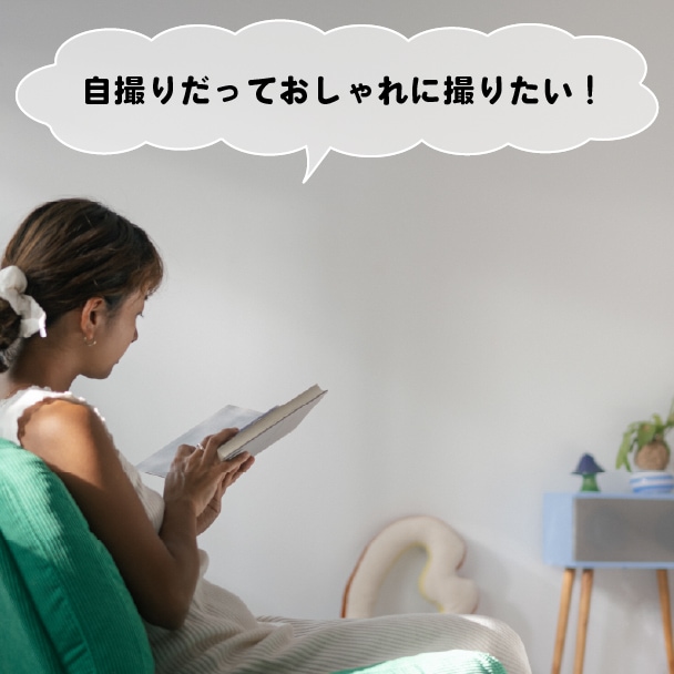 カメラでおしゃれな自撮りをしたい！スマートフォンからの遠隔操作で簡単解決！