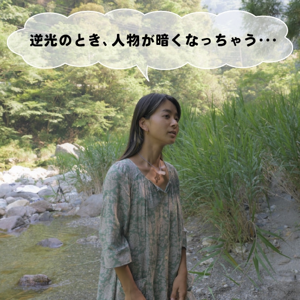 逆光のとき、被写体が暗くなって表情や細部が伝えられない！回避できる？