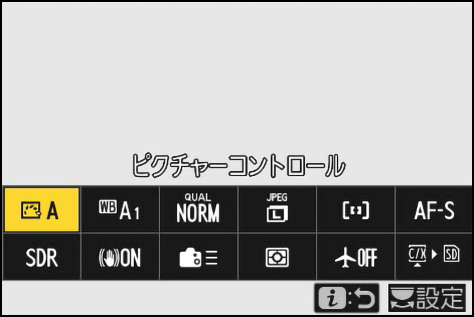 iメニュー画面