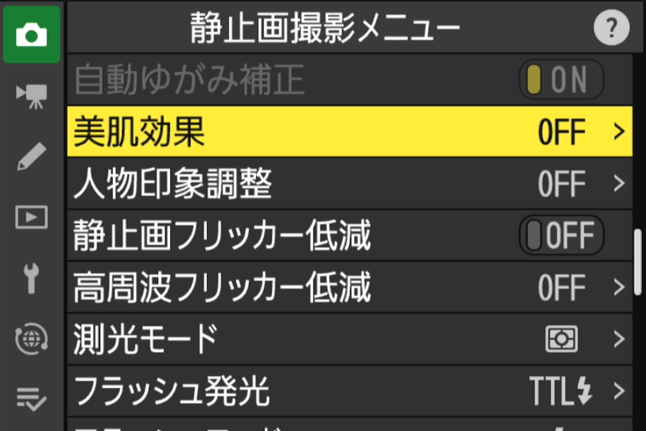 カメラの設定画面