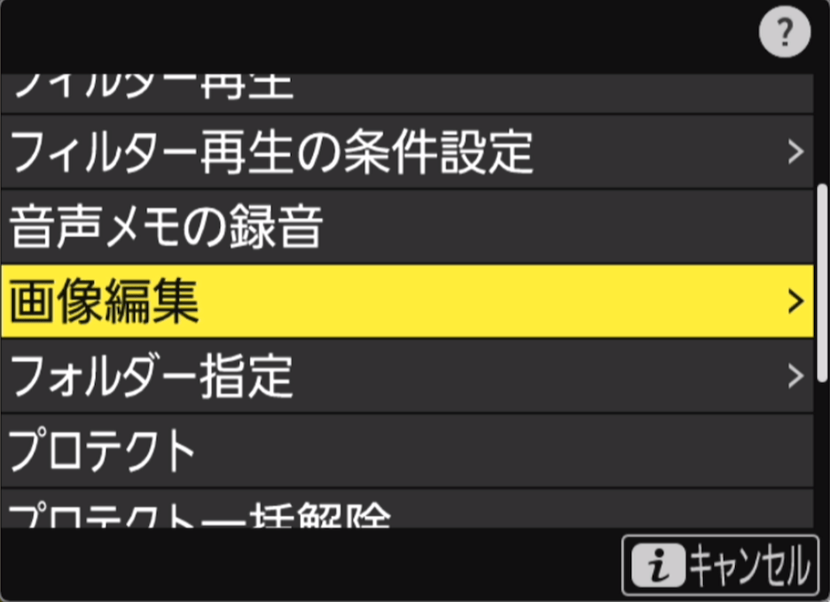 カメラの設定画面