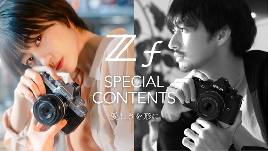 Zf スペシャルコンテンツ