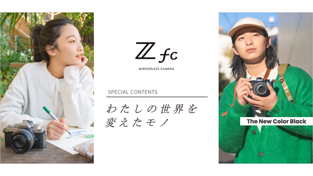 Zfc スペシャルコンテンツ