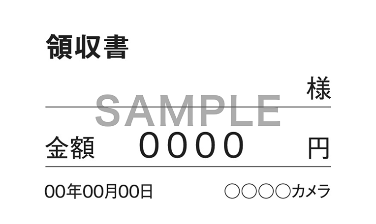対象製品のレシート・領収書・納品書いずれかのコピー