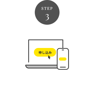 STEP 3 購⼊された製品の製品登録 + キャンペーンページからお申し込み