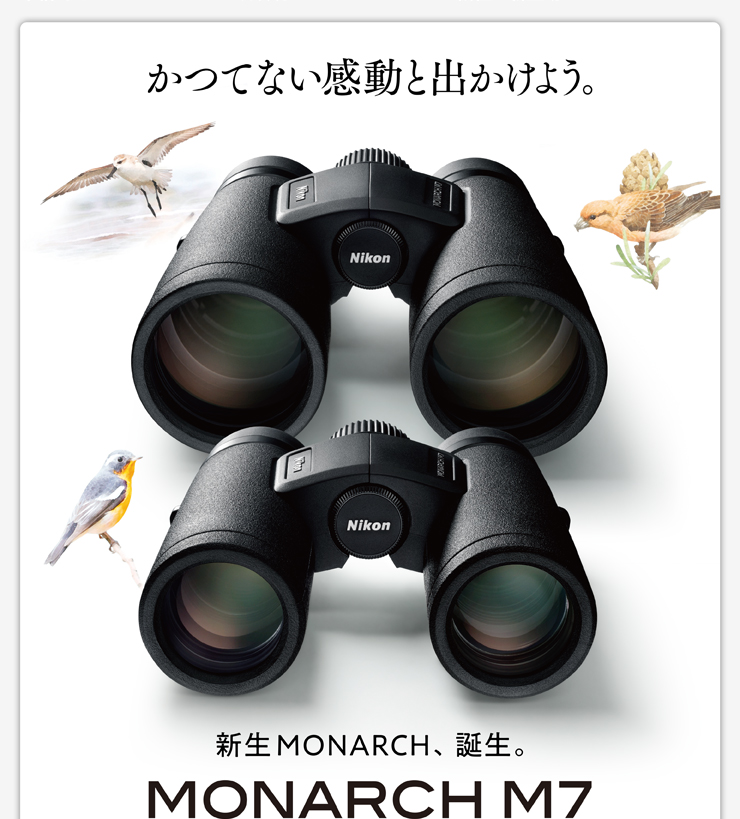 2021年9月22日 ニコン新製品情報