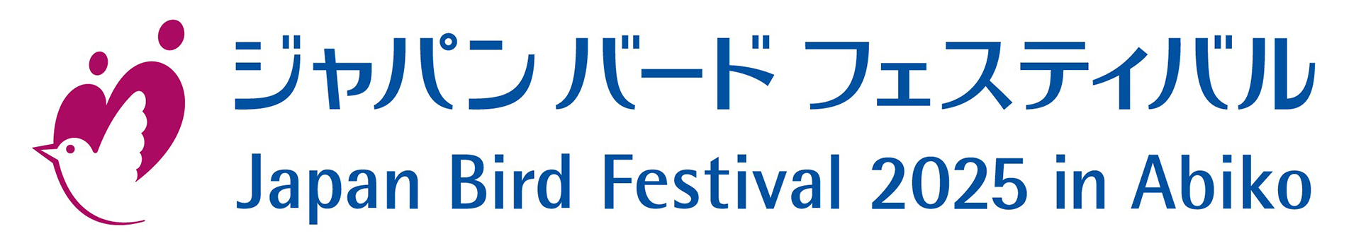 ジャパンバードフェスティバル2025