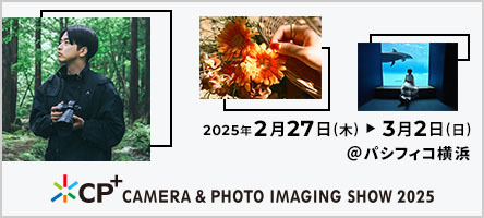 CP+2025ニコンイベントのご案内
