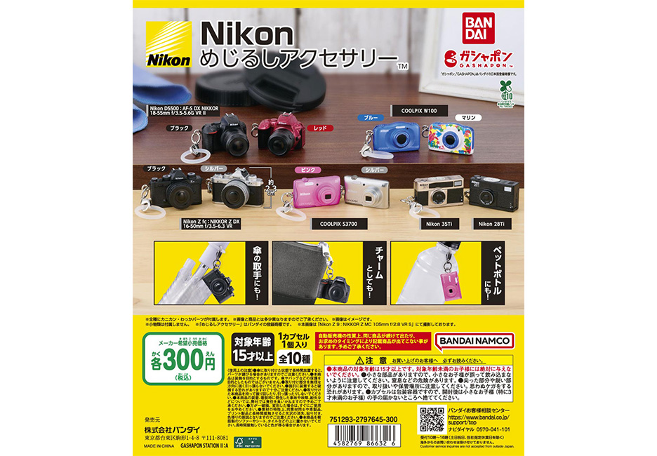 ディスプレイデザイン