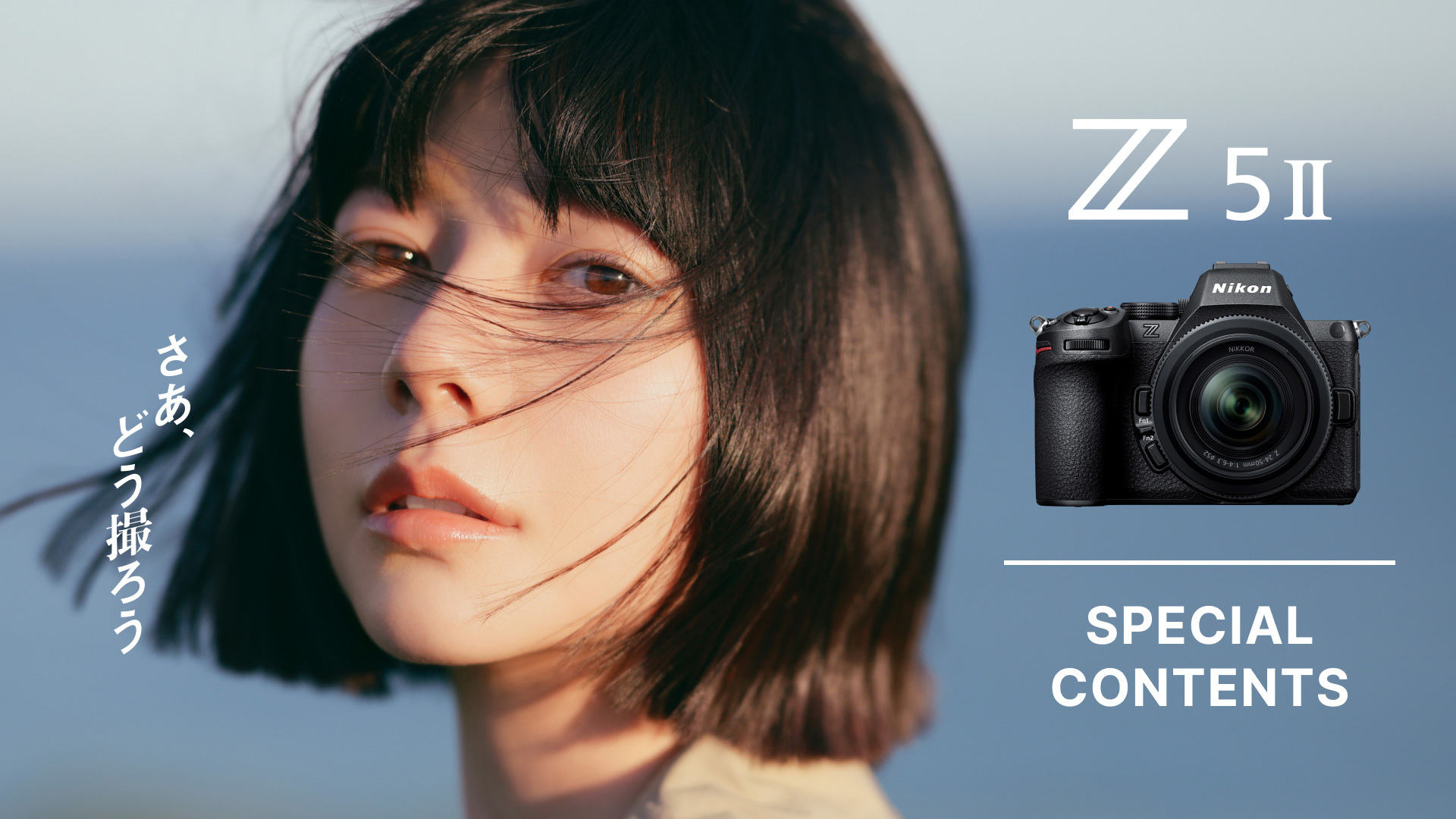Z5IIスペシャルコンテンツ