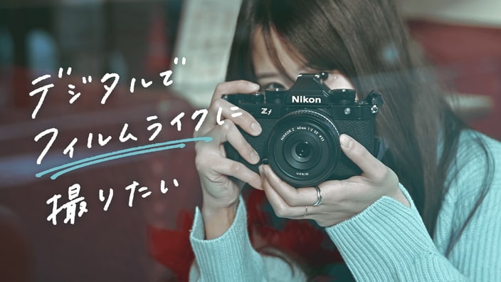 フィルムライクスペシャルコンテンツ