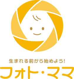 生まれる前から始めよう！ フォト・ママ