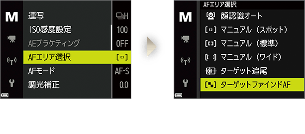 ターゲットファインドAFイメージ