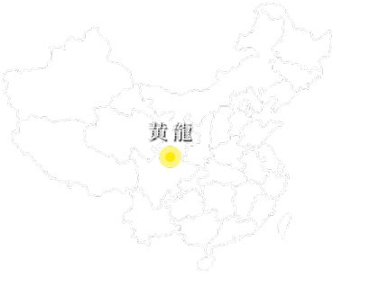 黄龍