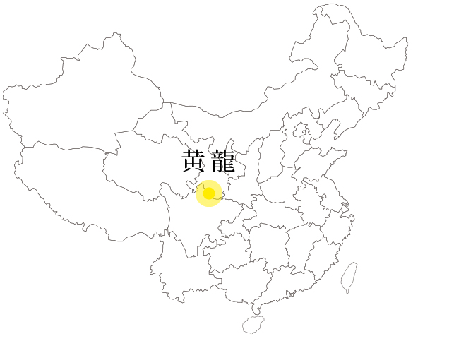 中国の自然遺産－九寨溝・黄龍・張家界－
