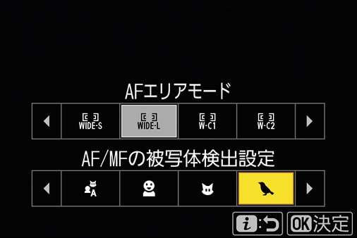 被写体検出設定画面