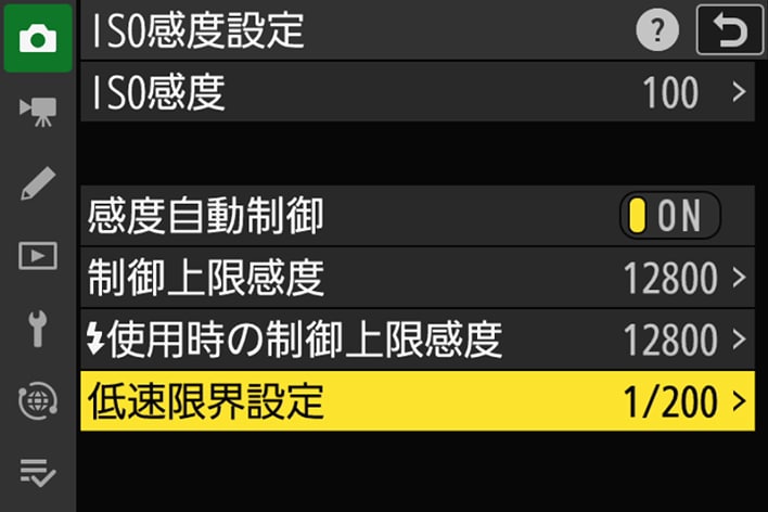 ISO感度設定の画面
