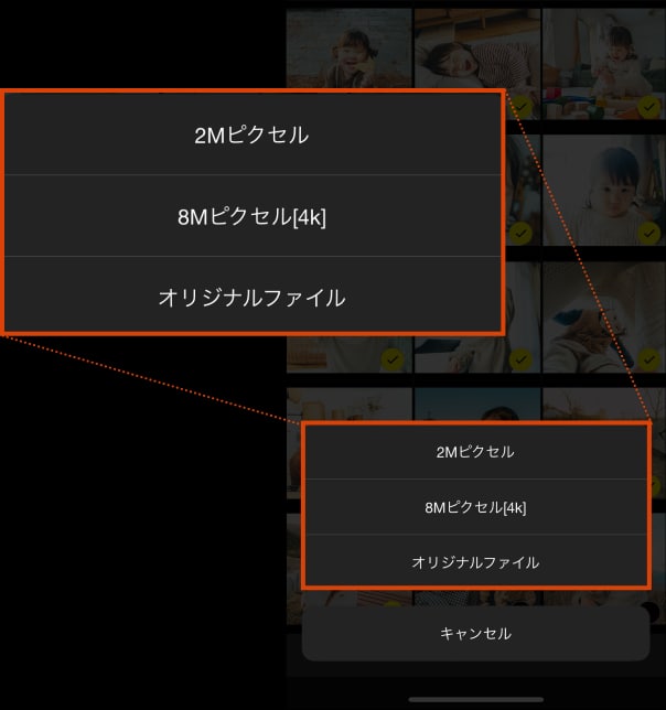 画像サイズの選択画面